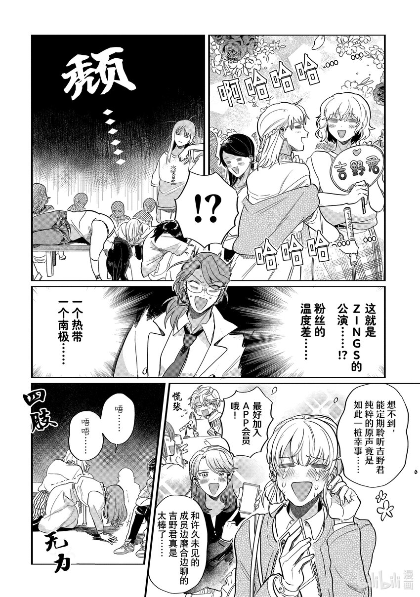 《神渣艺人》37 STAGE.37 第17页