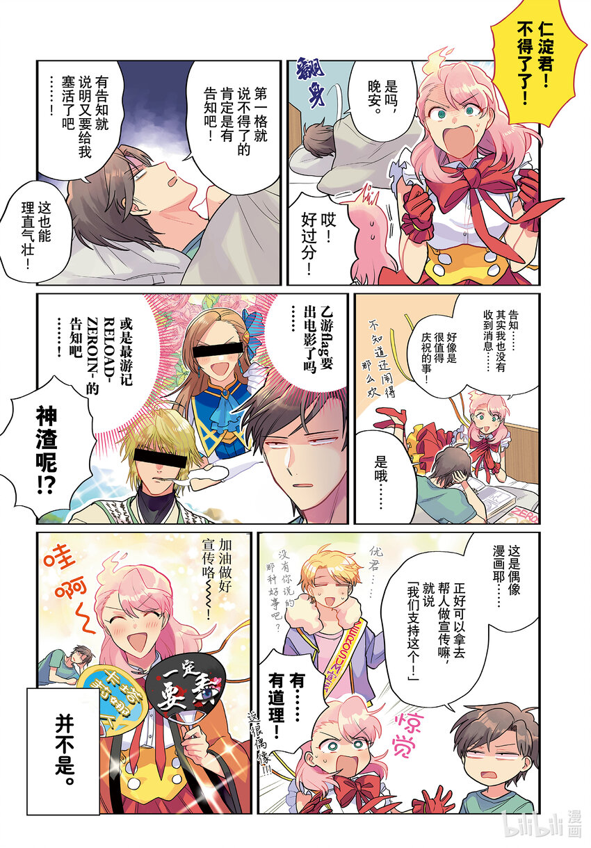 《神渣艺人》37 STAGE.37 第1页