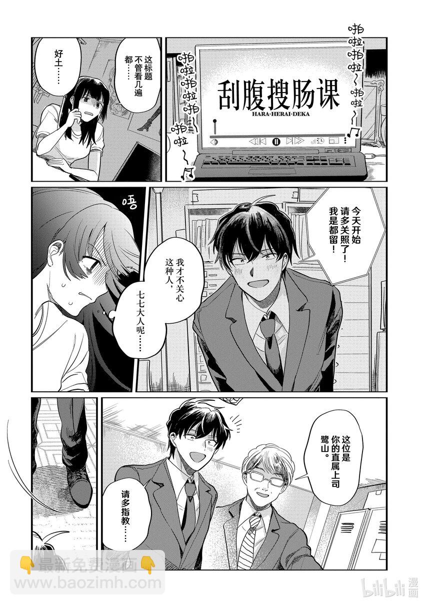 《神渣艺人》39 STAGE.39 第10页