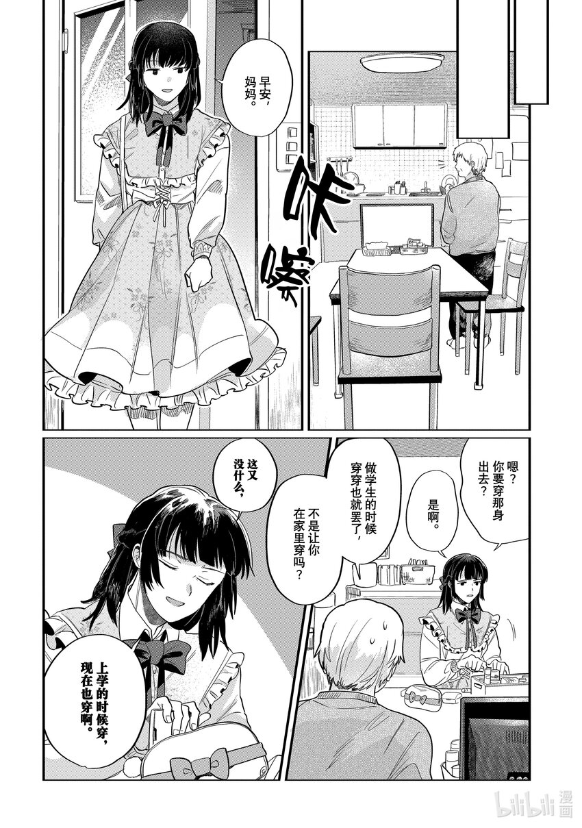 《神渣艺人》39 STAGE.39 第18页
