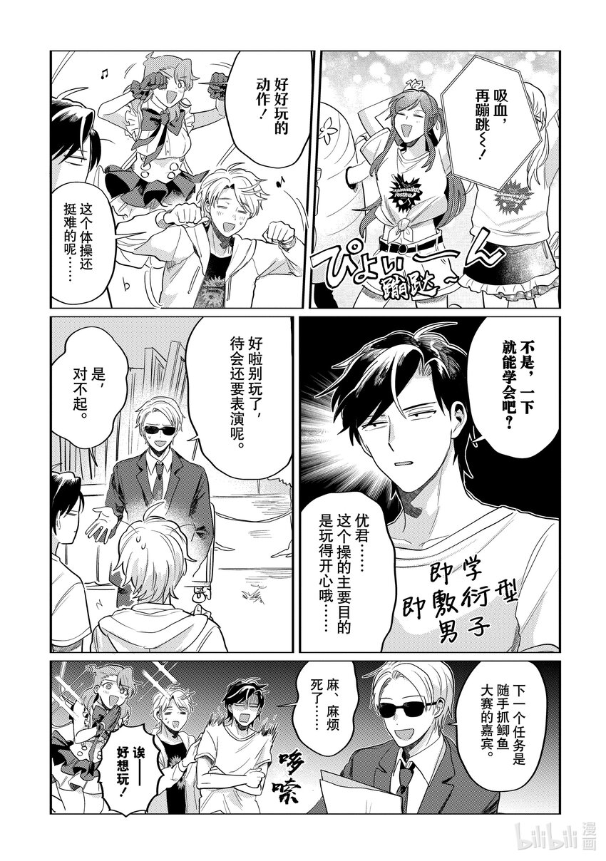 《神渣艺人》42 STAGE.42 第9页