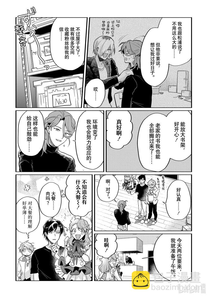 《神渣艺人》40 STAGE.40 第16页