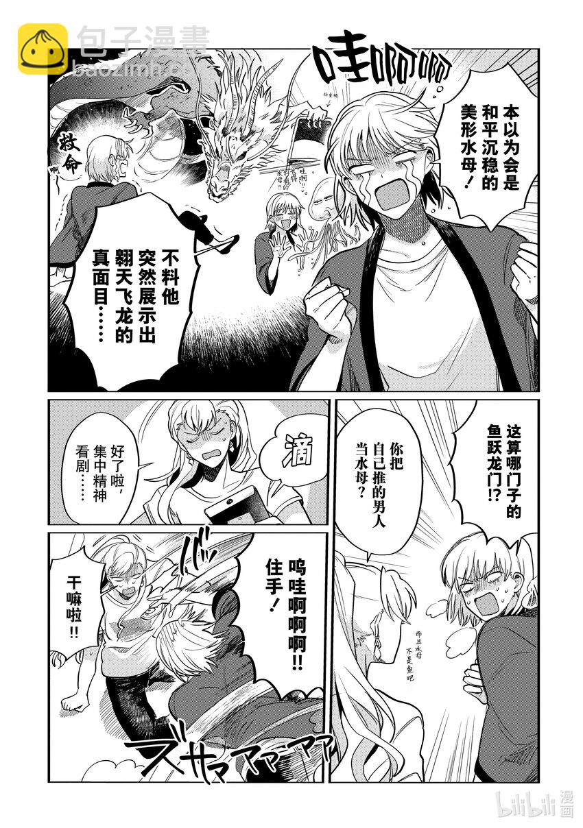 《神渣艺人》40 STAGE.40 第5页