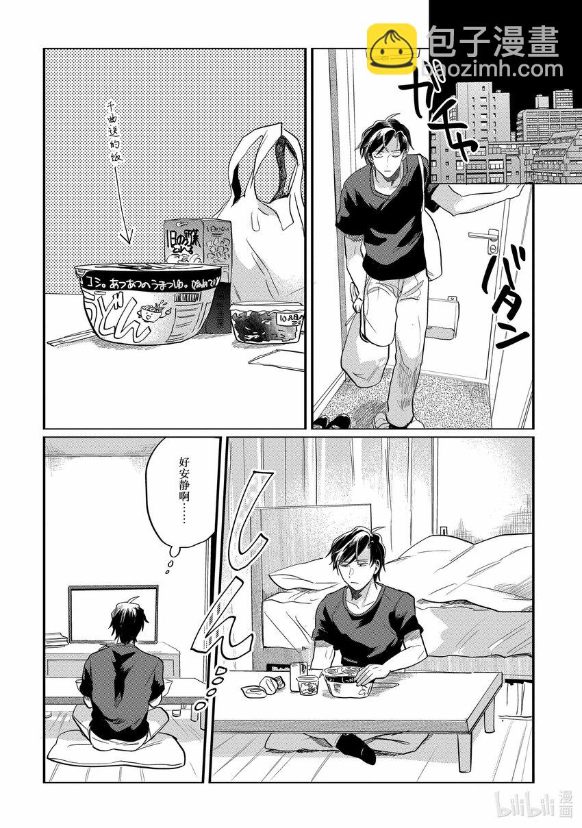 《神渣艺人》44 STAGE.44 第4页
