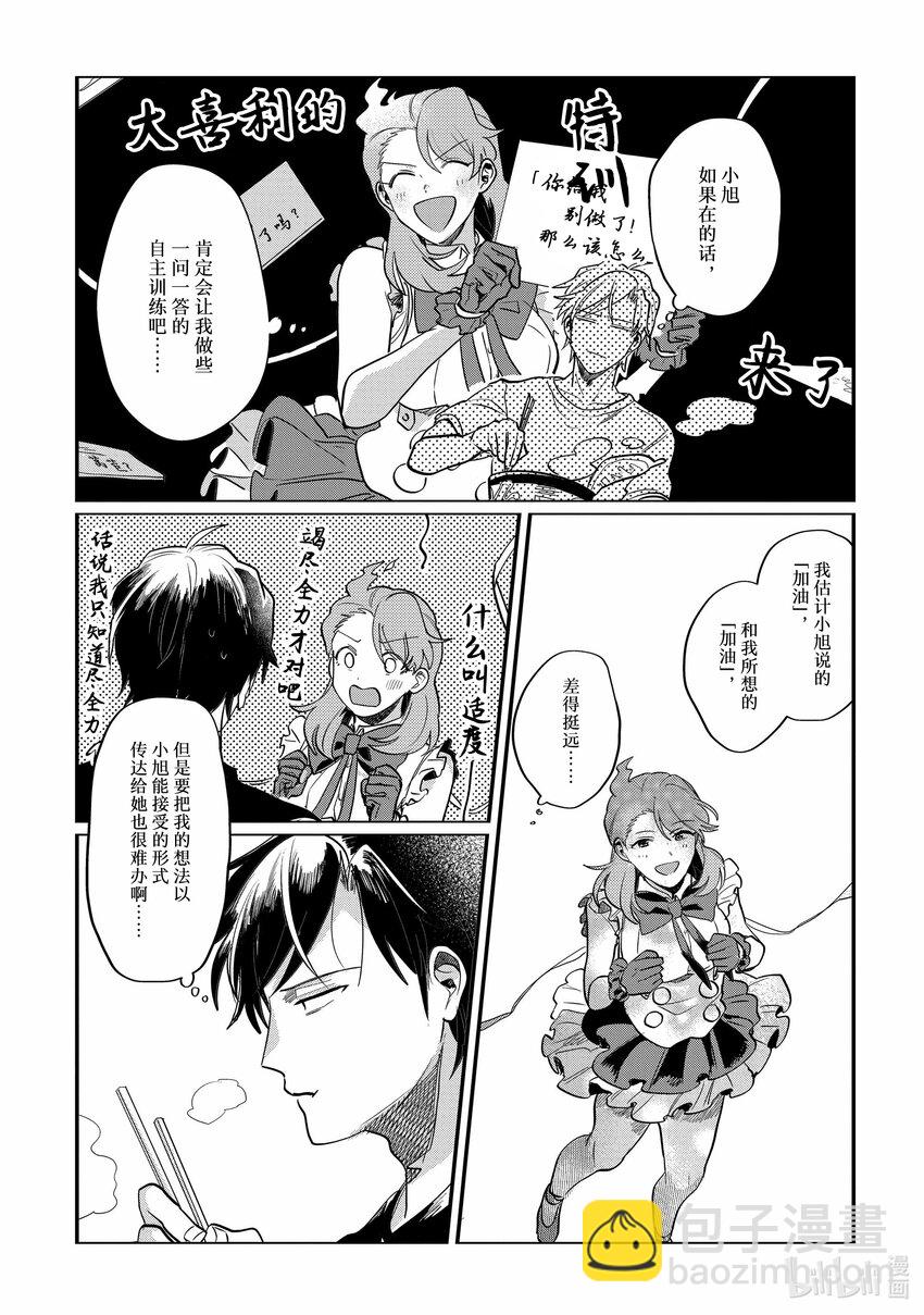 《神渣艺人》44 STAGE.44 第5页