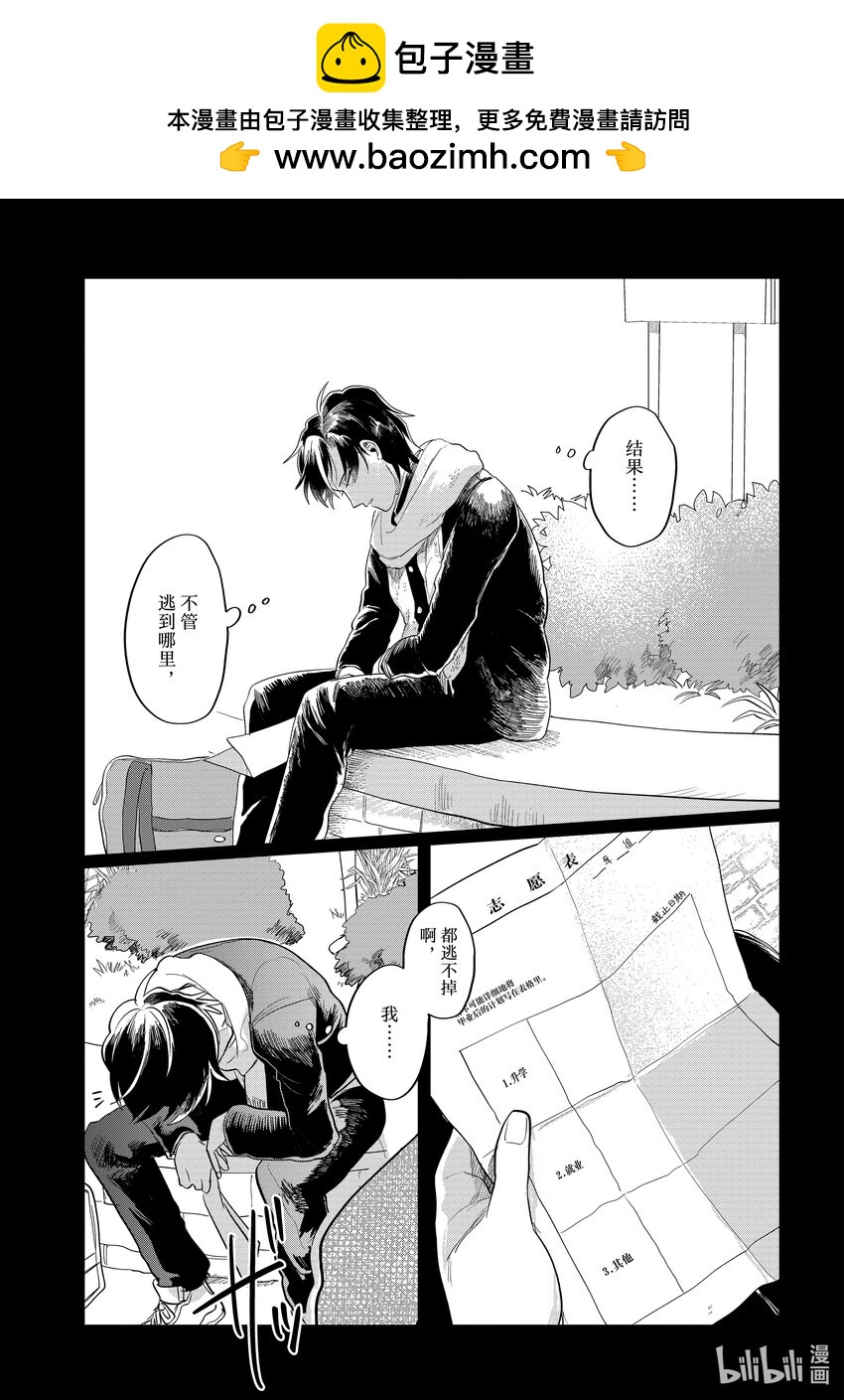 《神渣艺人》48 STAGE 48 第17页