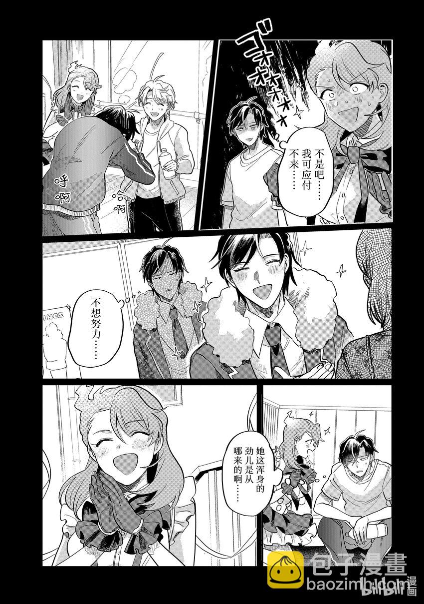 《神渣艺人》48 STAGE 48 第19页
