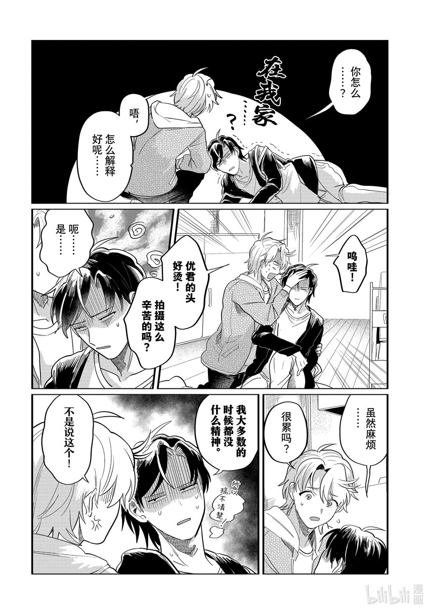 《神渣艺人》48 STAGE 48 第22页