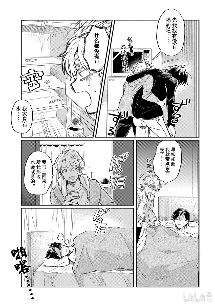《神渣艺人》48 STAGE 48 第23页