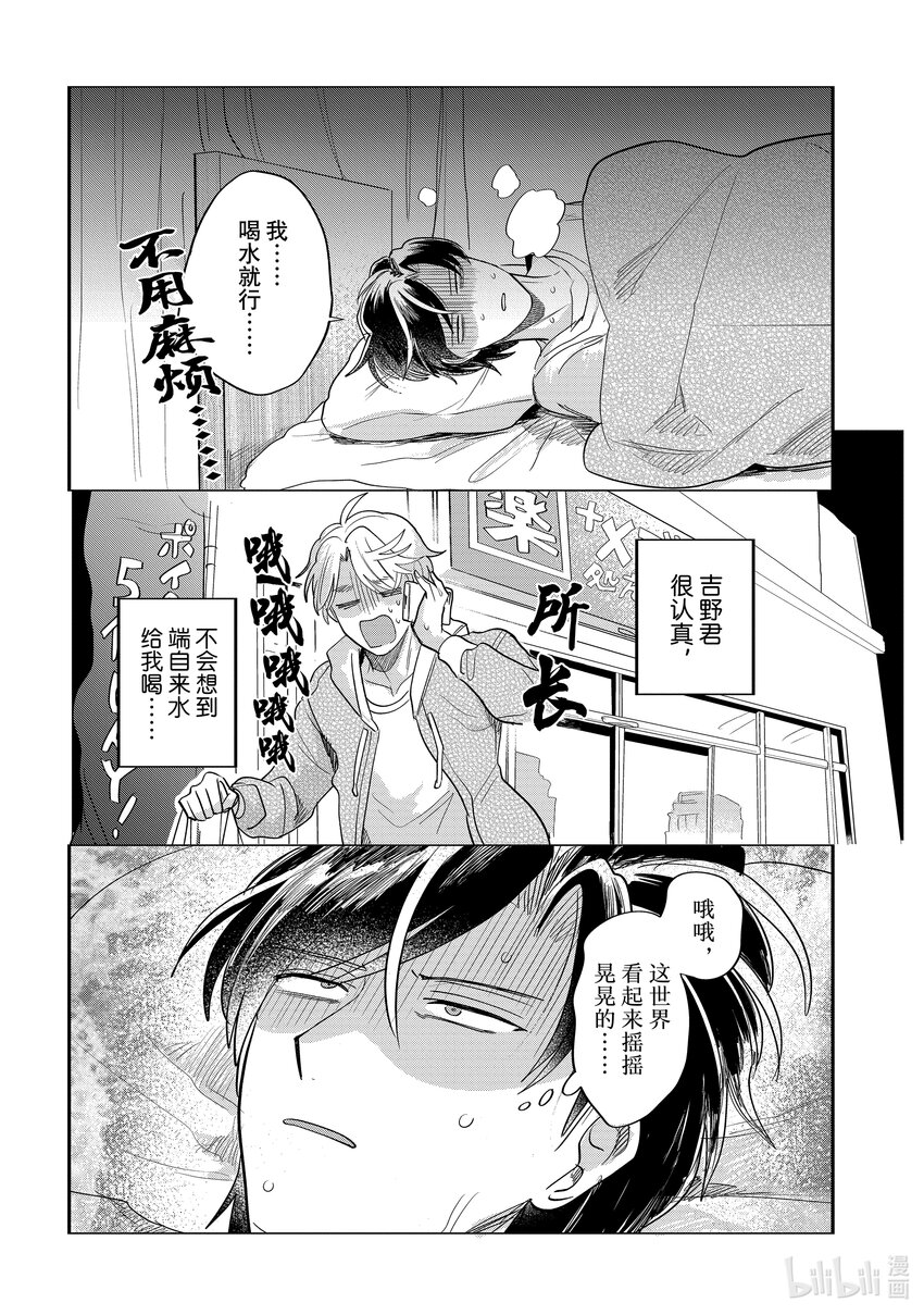 《神渣艺人》48 STAGE 48 第24页