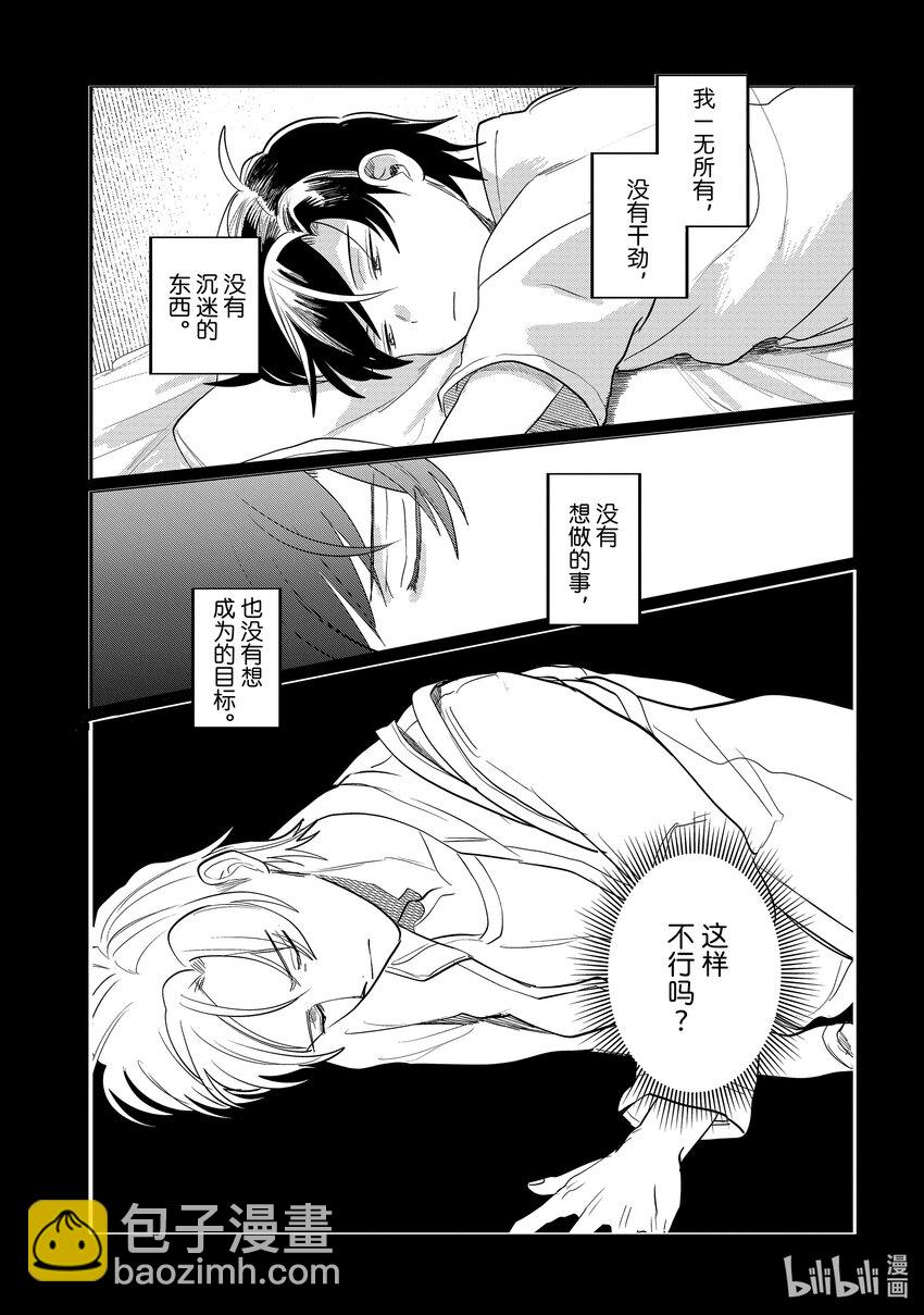 《神渣艺人》48 STAGE 48 第5页