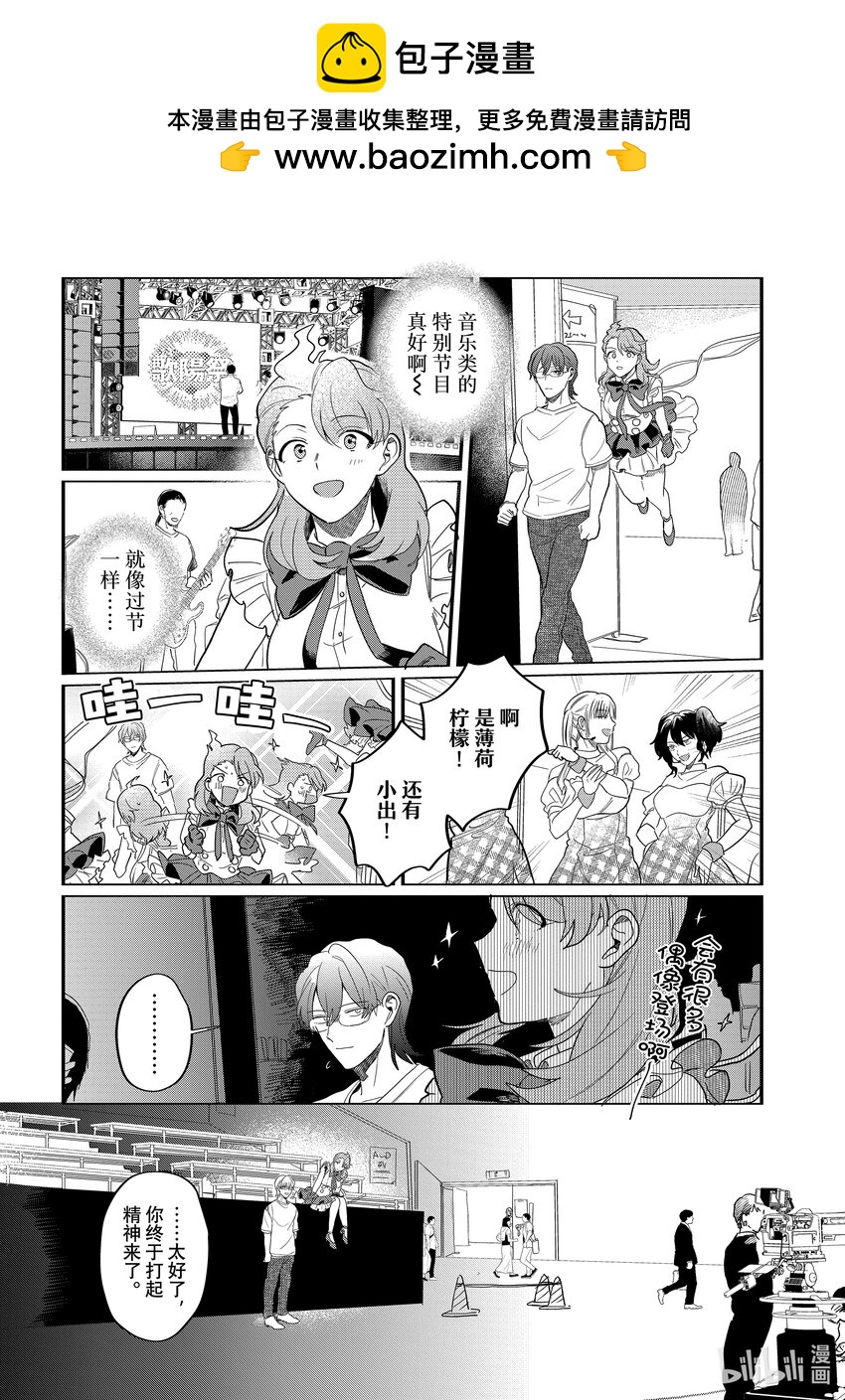 《神渣艺人》47 STAGE 47 第12页