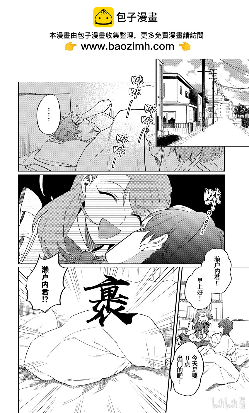《神渣艺人》47 STAGE 47 第2页