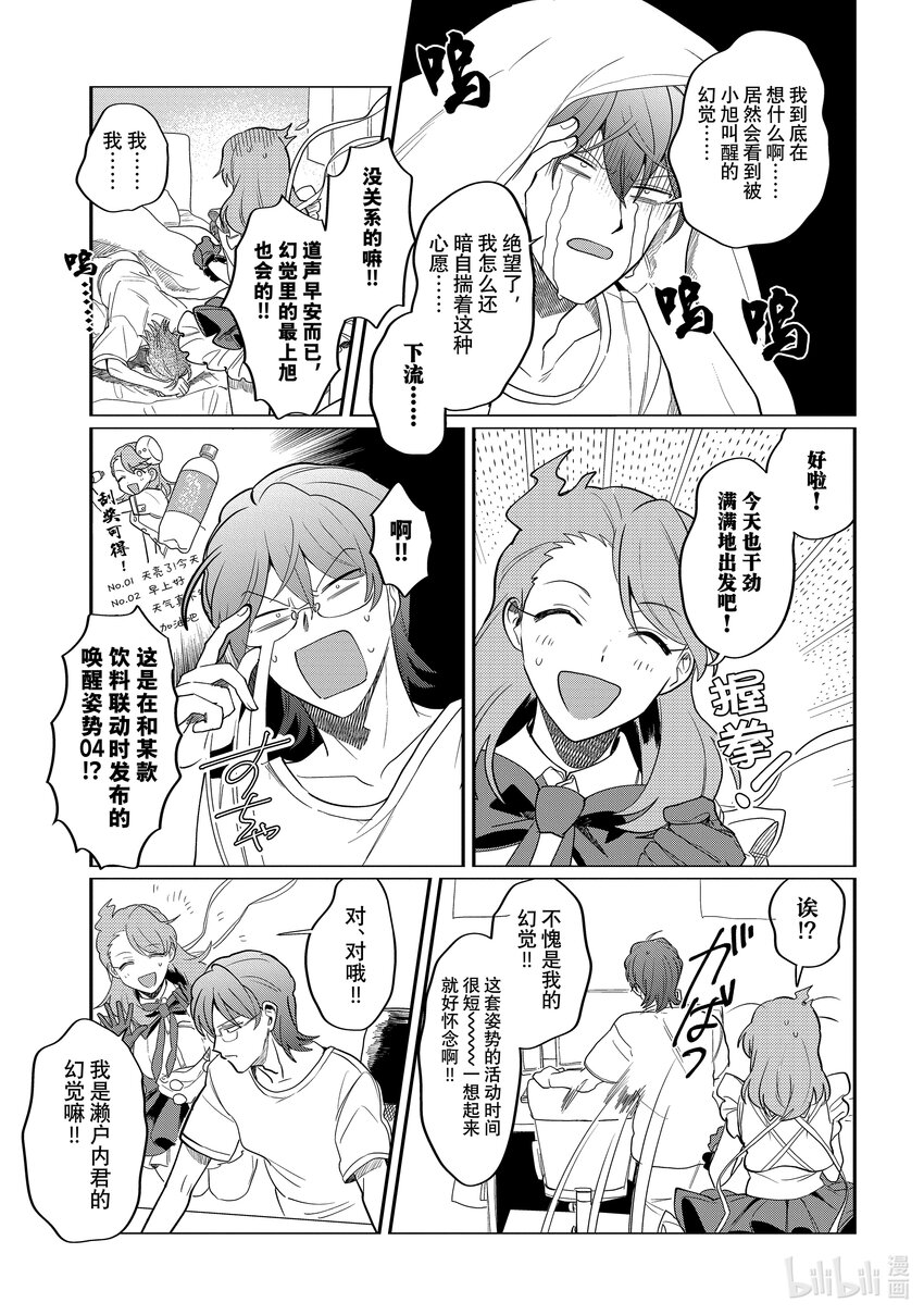 《神渣艺人》47 STAGE 47 第3页