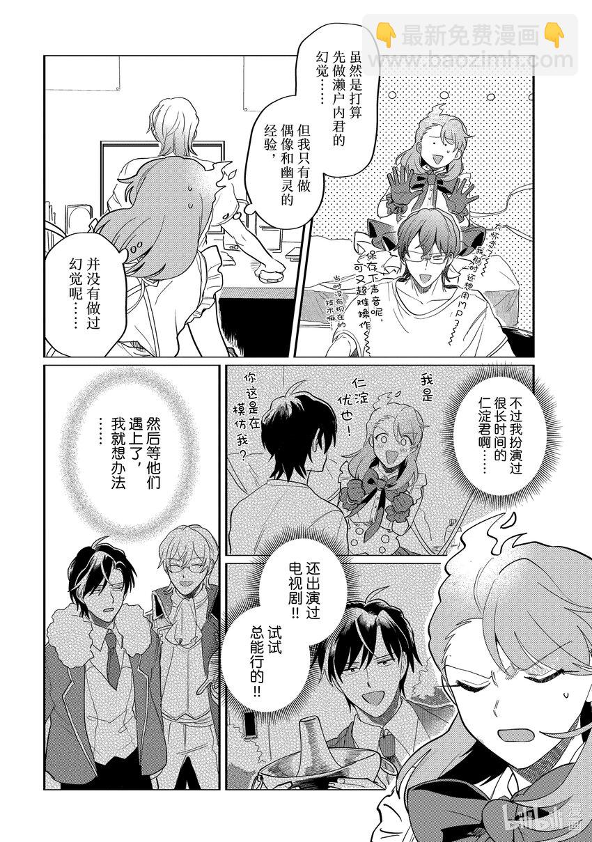 《神渣艺人》47 STAGE 47 第4页