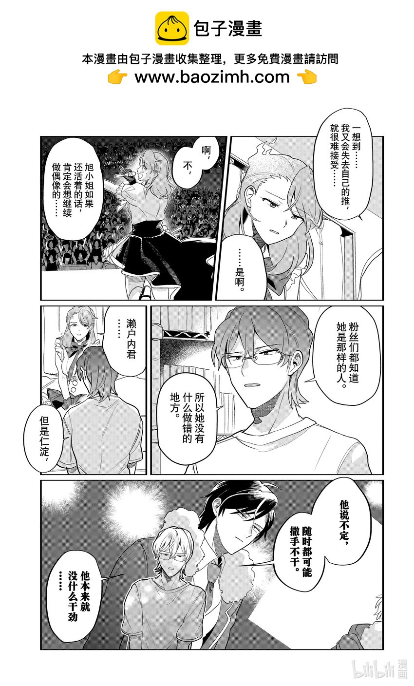 《神渣艺人》46 STAGE 46 第15页