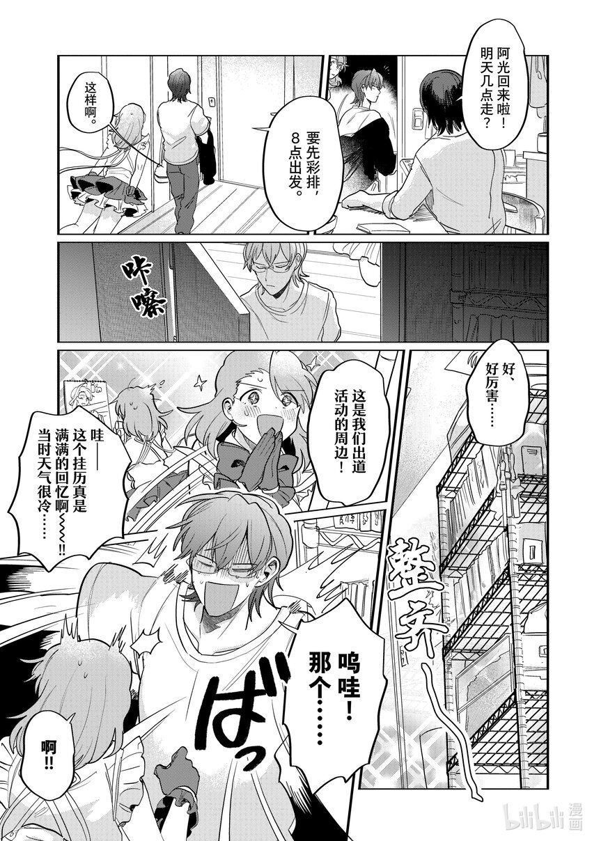 《神渣艺人》46 STAGE 46 第1页