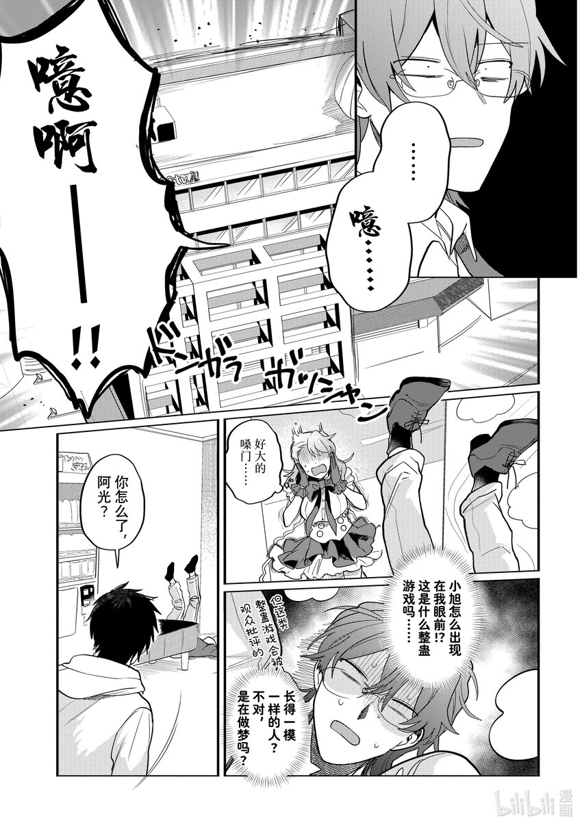 《神渣艺人》46 STAGE 46 第4页