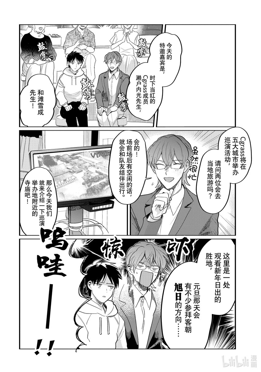 《神渣艺人》46 STAGE 46 第7页