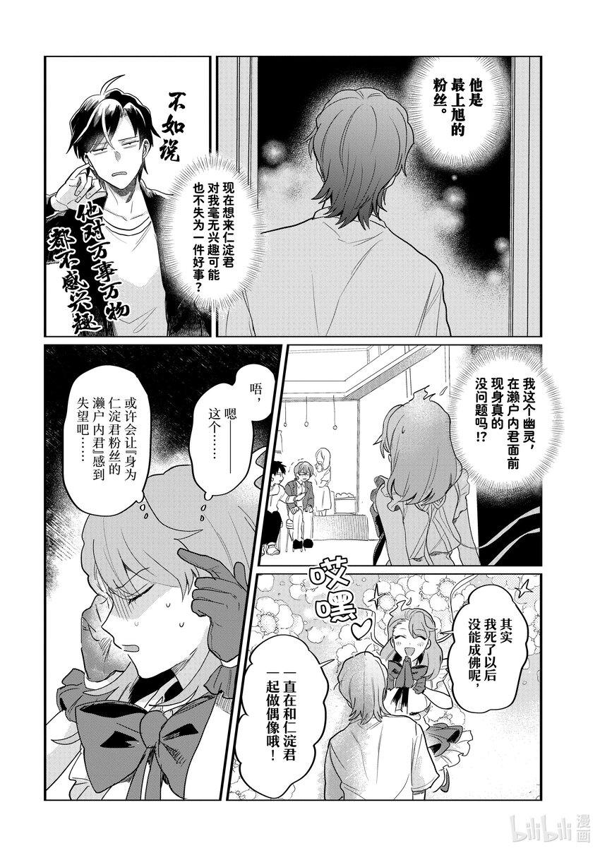 《神渣艺人》46 STAGE 46 第9页