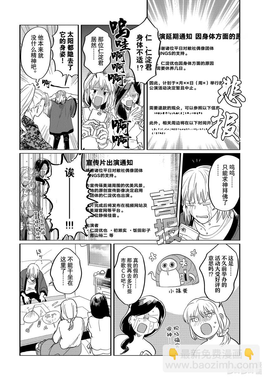 《神渣艺人》49 STAGE 49 第24页