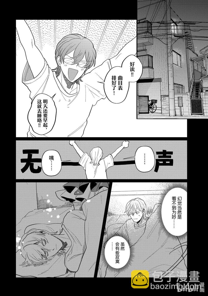 《神渣艺人》49 STAGE 49 第4页