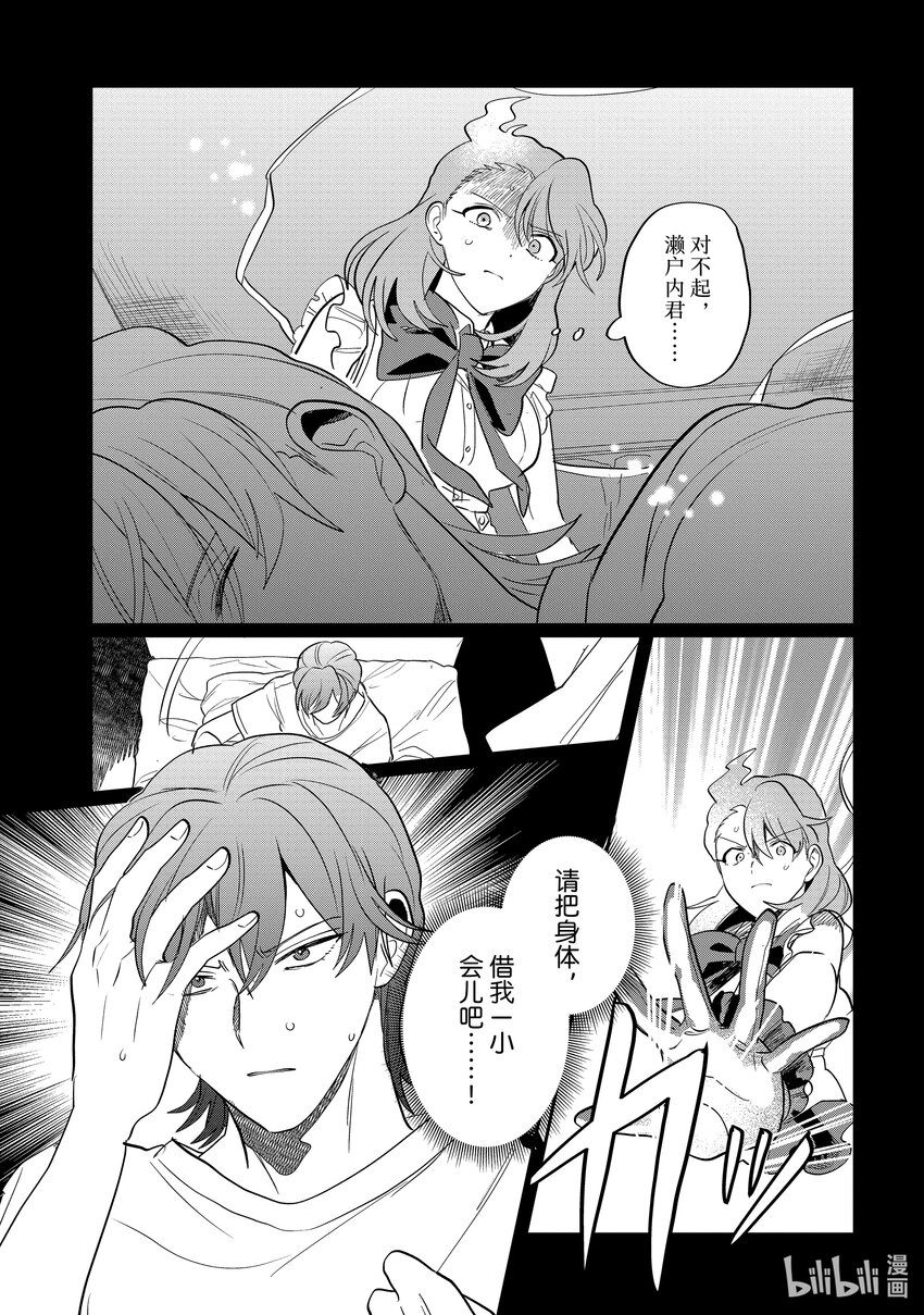 《神渣艺人》49 STAGE 49 第5页