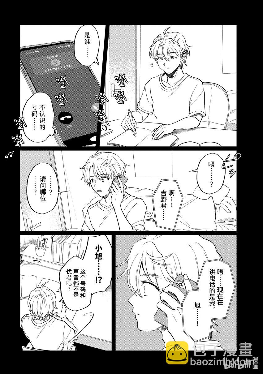 《神渣艺人》49 STAGE 49 第6页
