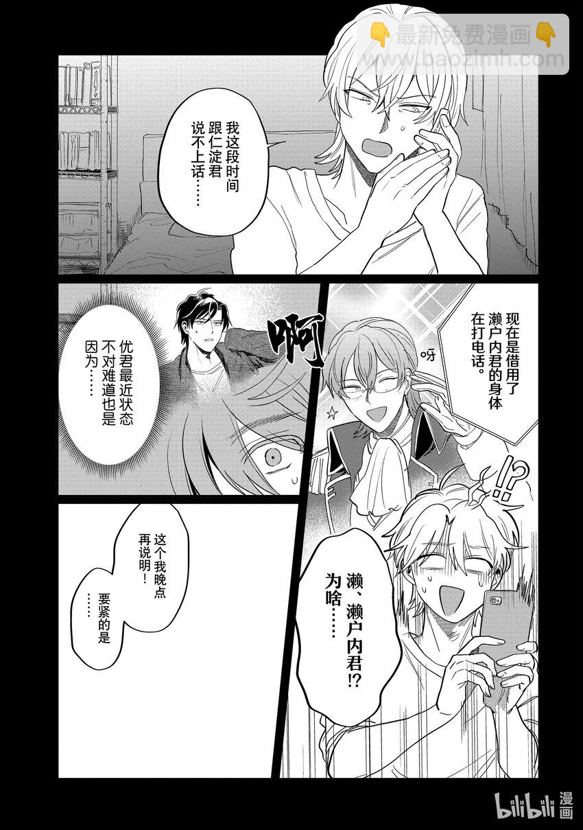 《神渣艺人》49 STAGE 49 第7页