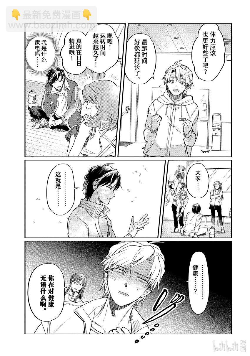 《神渣艺人》52 STAGE 52 第19页