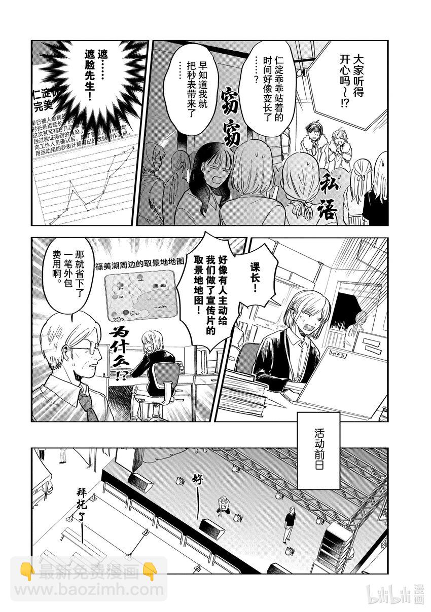 《神渣艺人》52 STAGE 52 第22页
