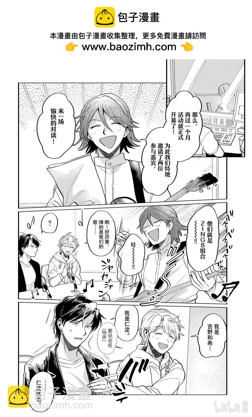 《神渣艺人》52 STAGE 52 第2页