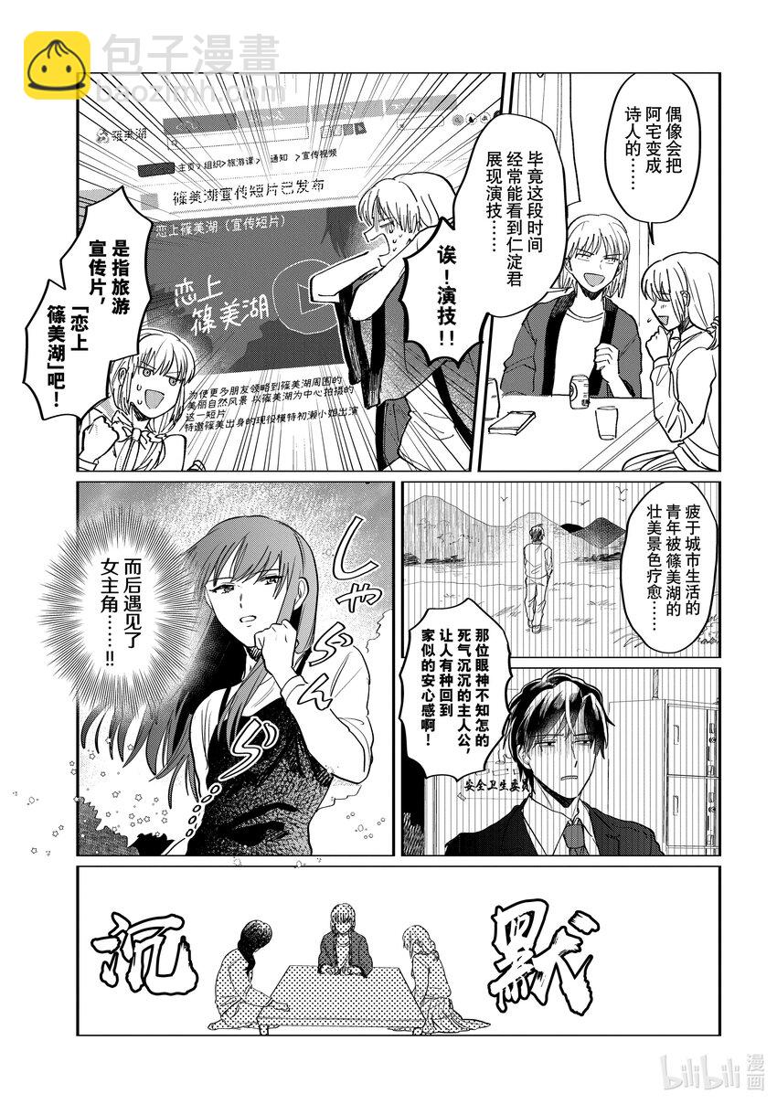 《神渣艺人》52 STAGE 52 第5页
