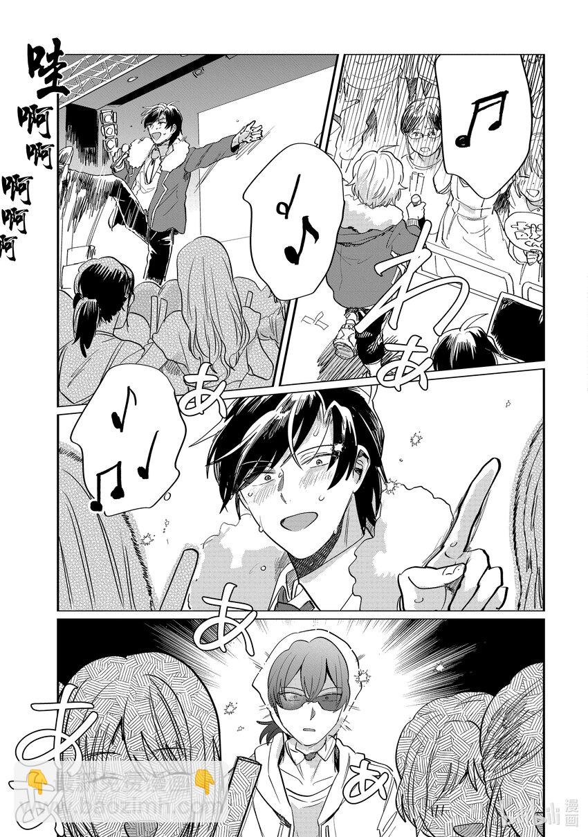 《神渣艺人》50 STAGE 50 第17页