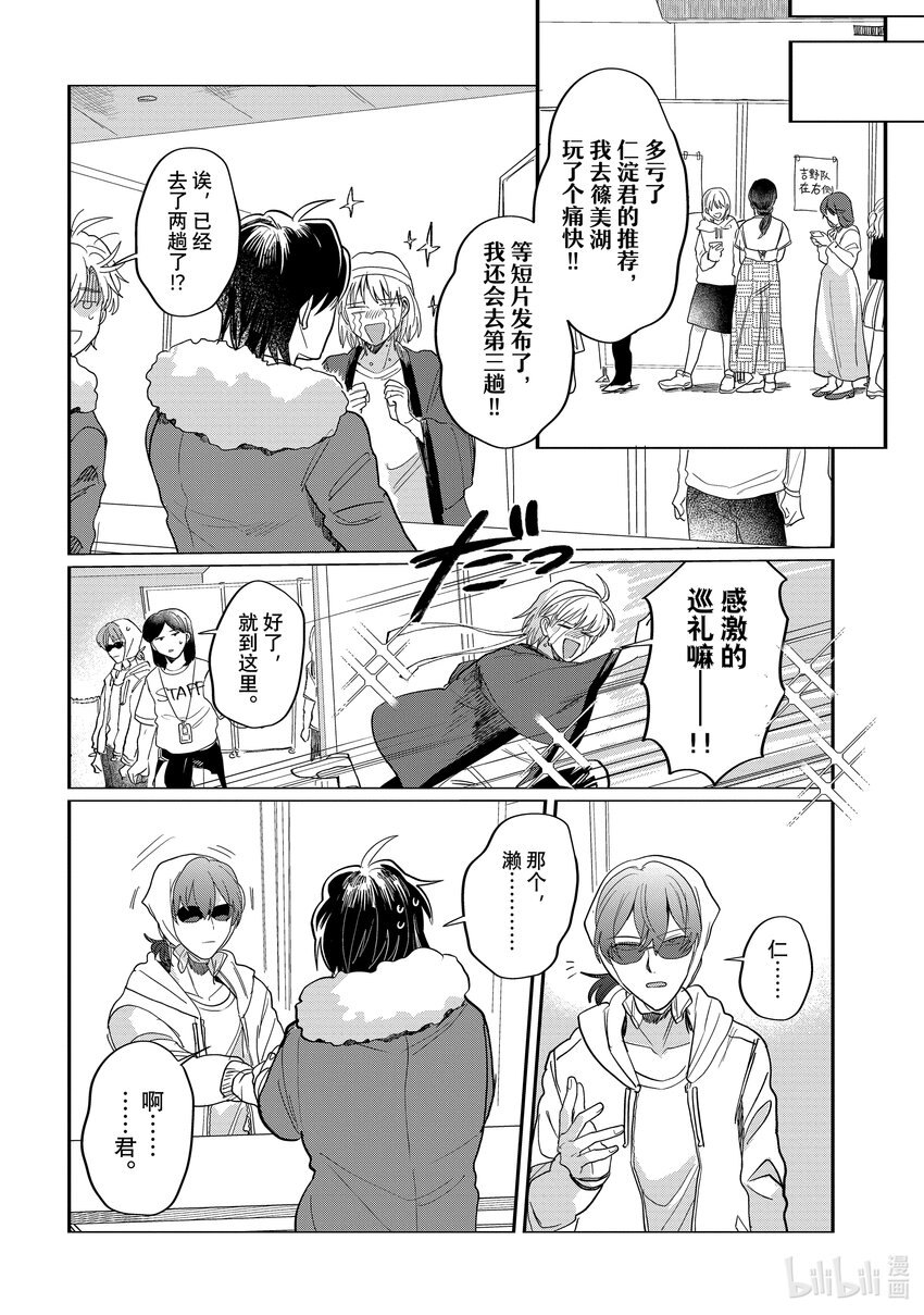 《神渣艺人》50 STAGE 50 第18页