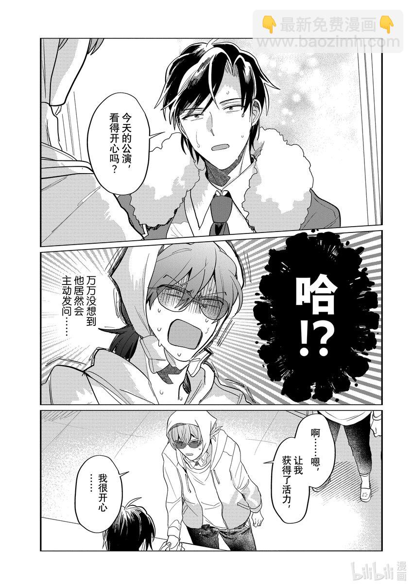 《神渣艺人》50 STAGE 50 第19页