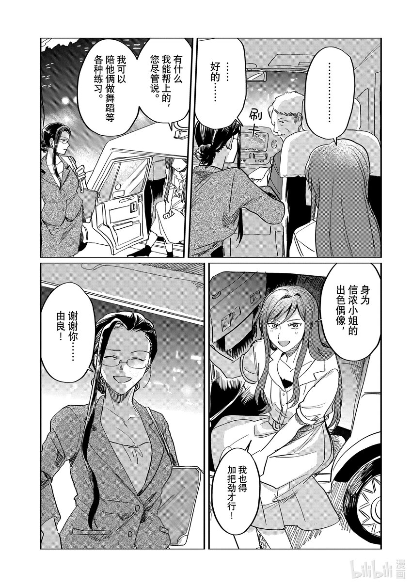 《神渣艺人》50 STAGE 50 第27页