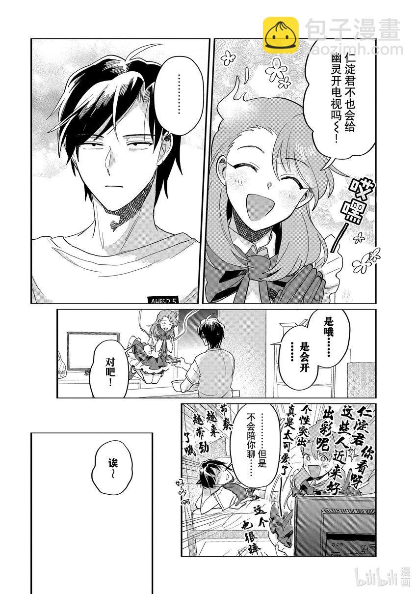 《神渣艺人》50 STAGE 50 第4页