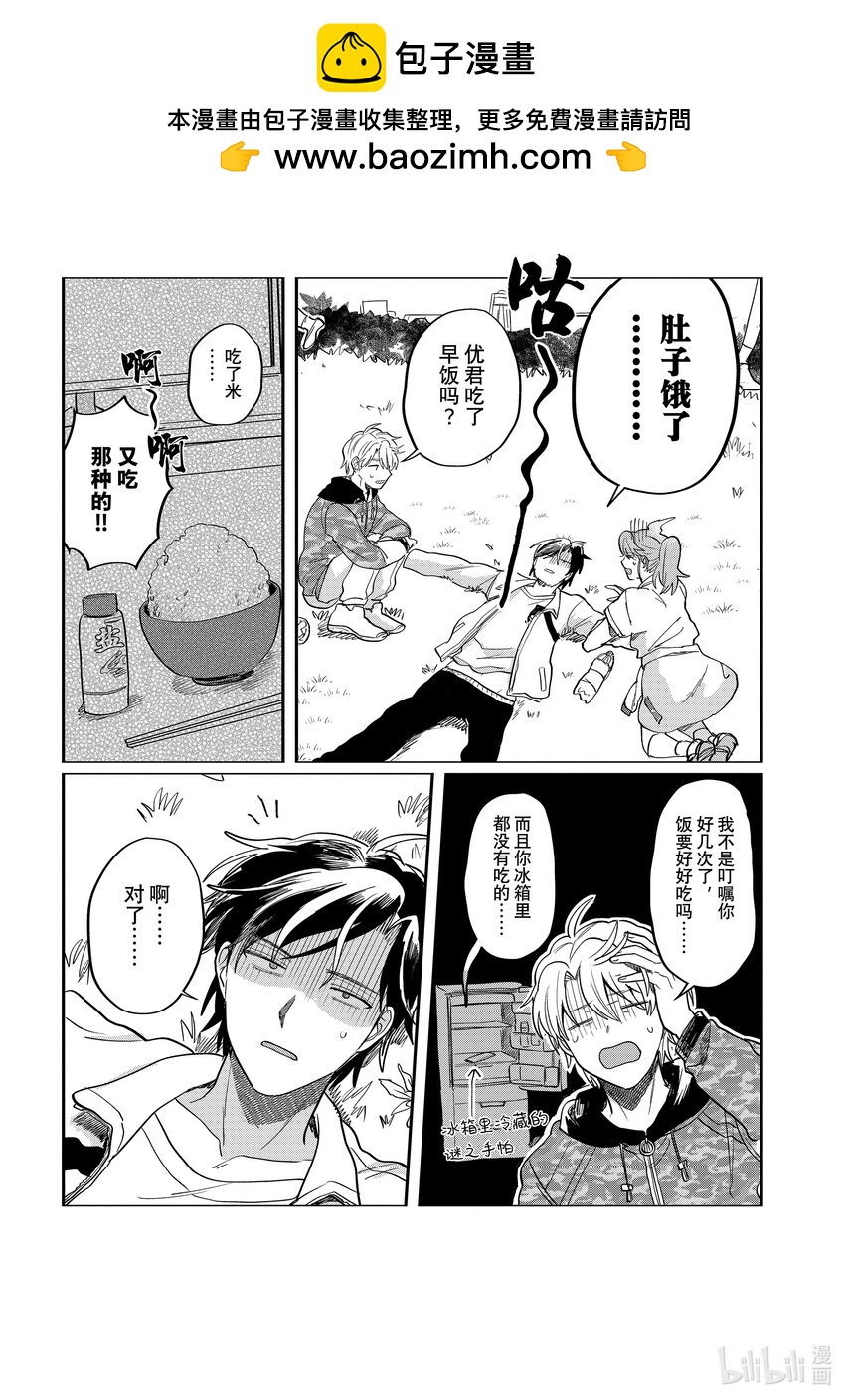 《神渣艺人》51 STAGE 51 第18页