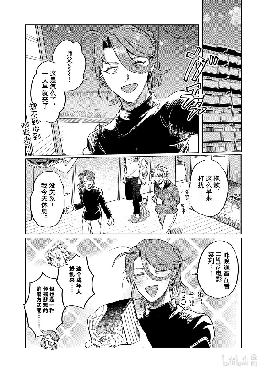 《神渣艺人》51 STAGE 51 第19页