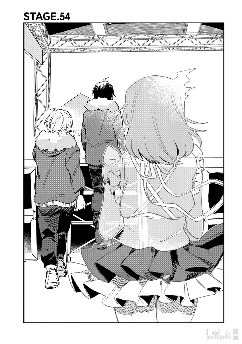 《神渣艺人》54 STAGE 54 第1页