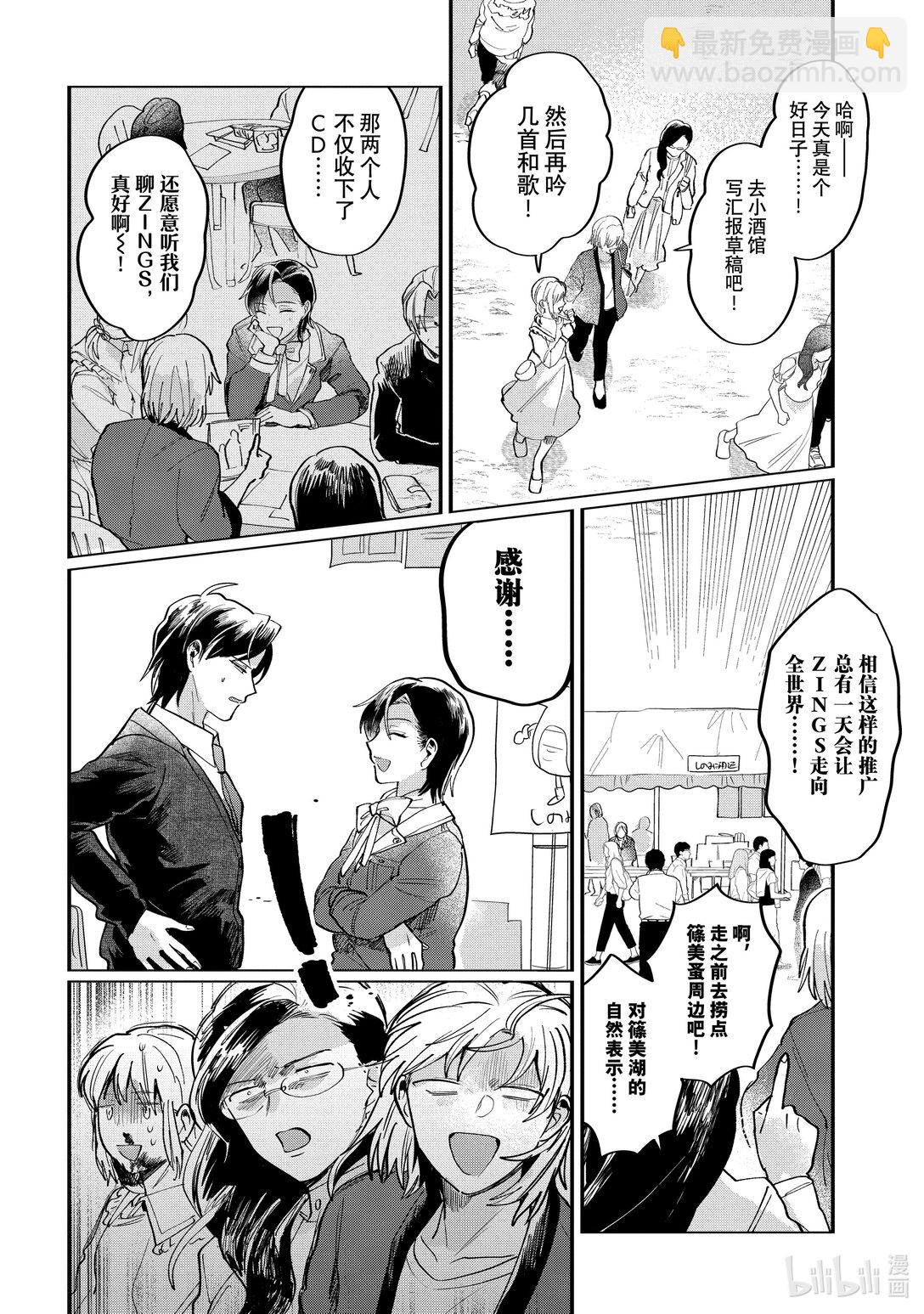 《神渣艺人》55 STAGE 55 第22页