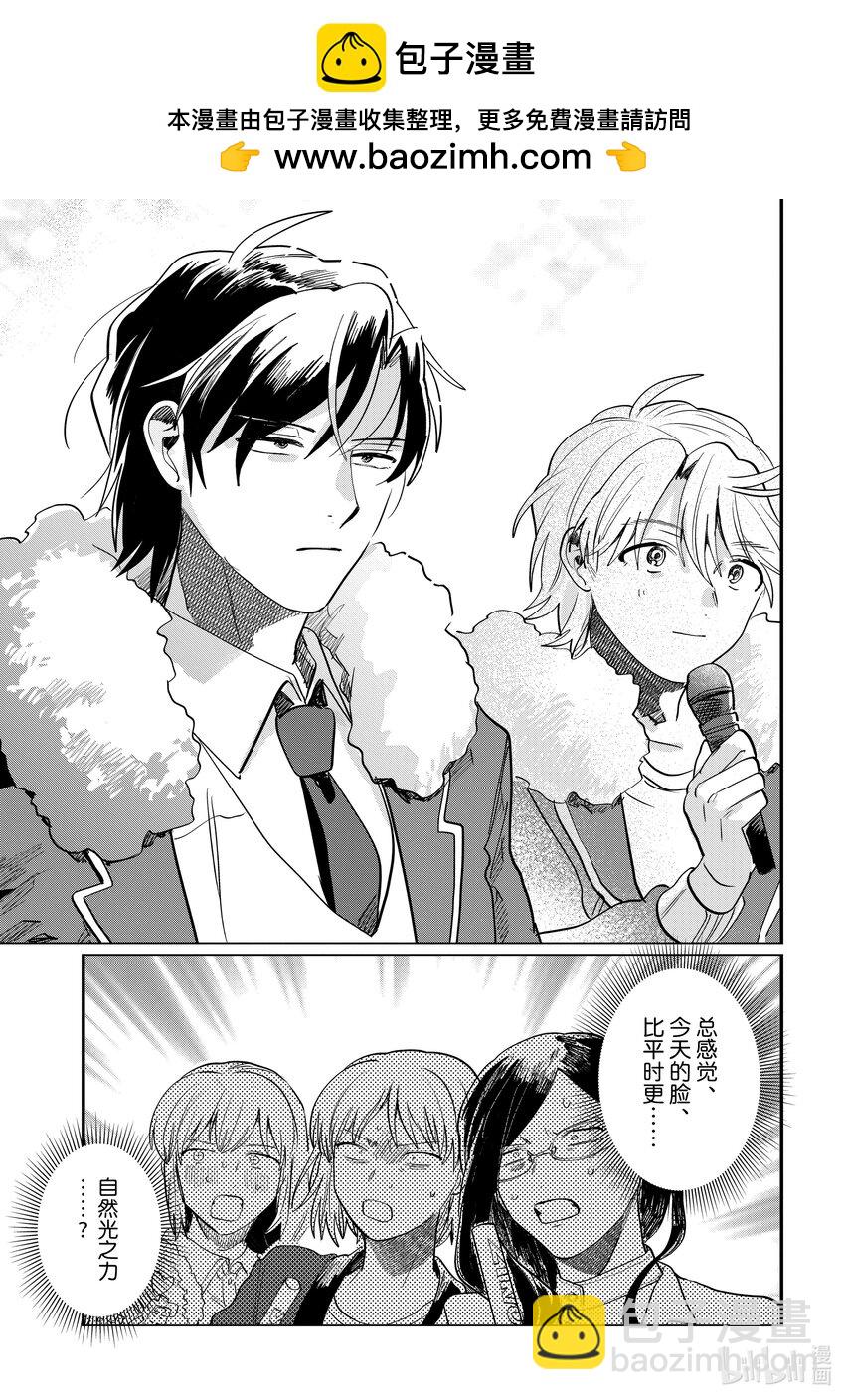 《神渣艺人》53 STAGE 53 第23页