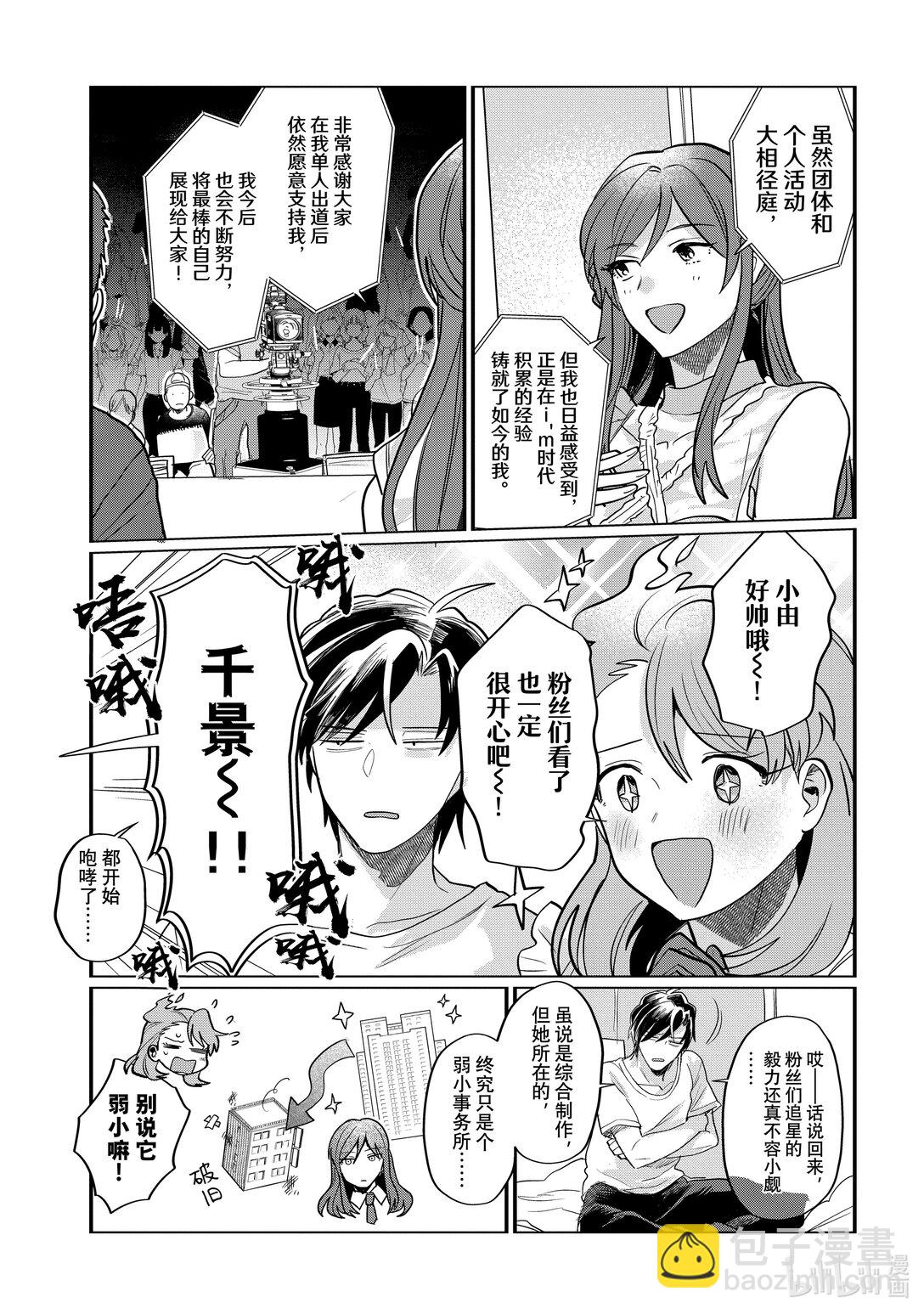 《神渣艺人》56 STAGE 56 第13页