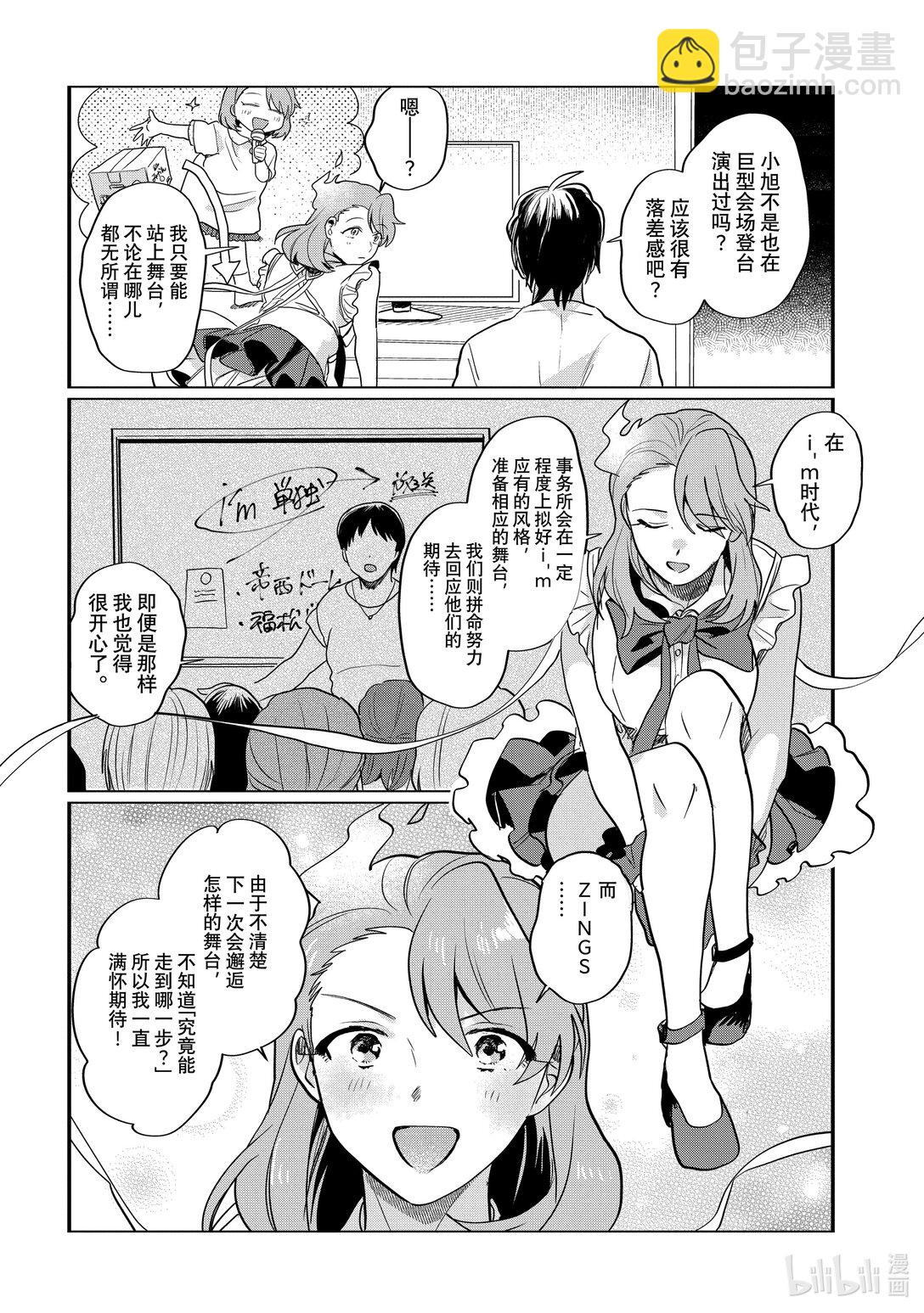 《神渣艺人》56 STAGE 56 第14页