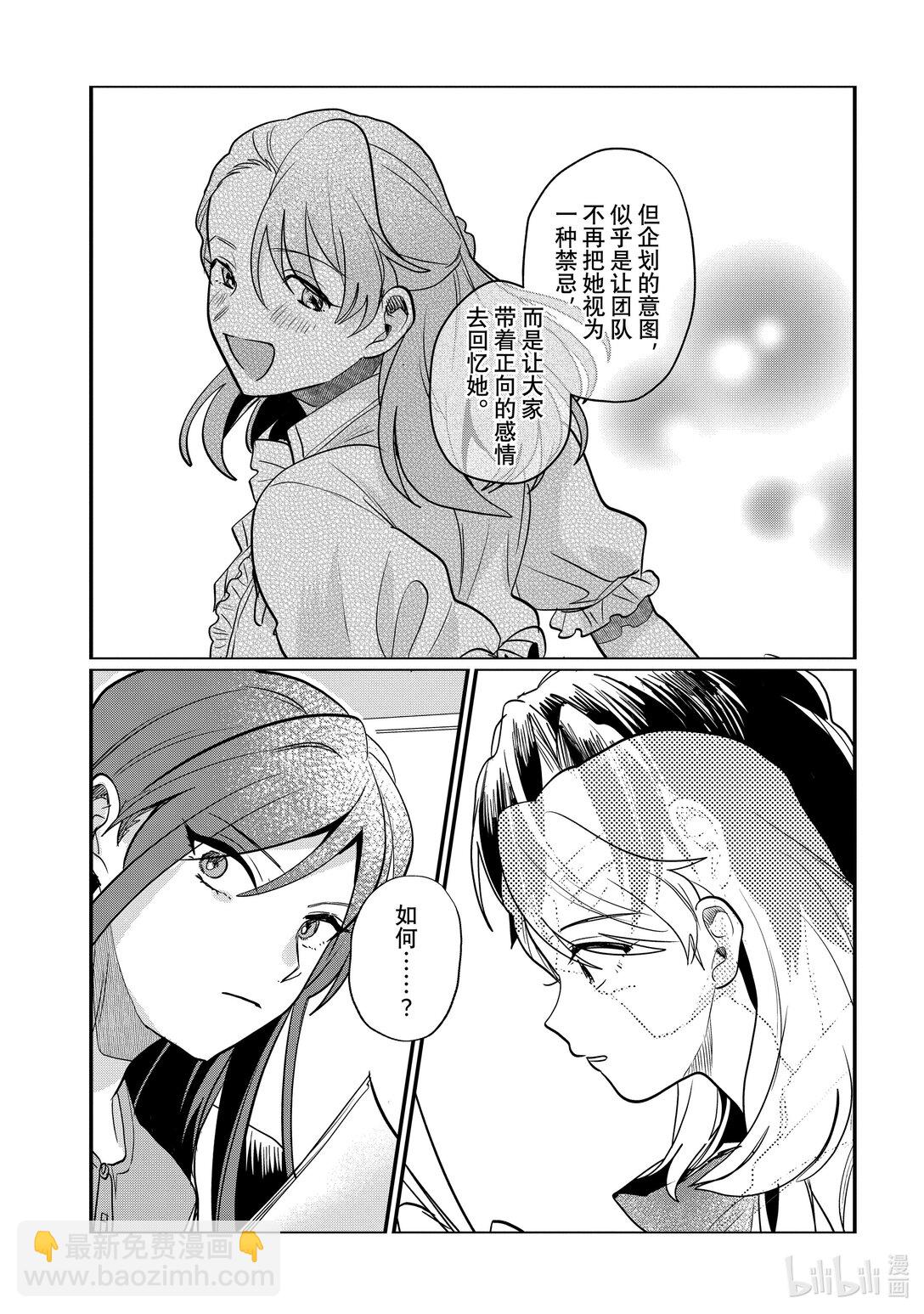 《神渣艺人》56 STAGE 56 第19页
