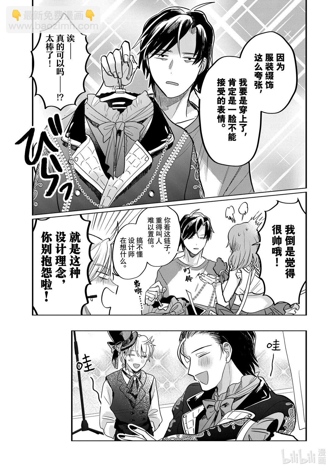 《神渣艺人》56 STAGE 56 第23页