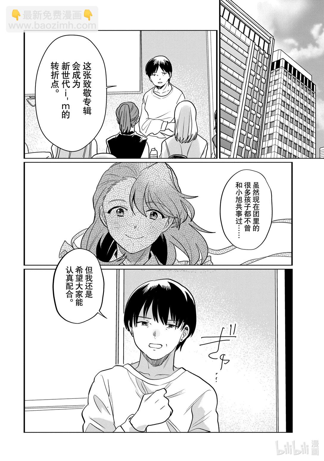 《神渣艺人》56 STAGE 56 第24页