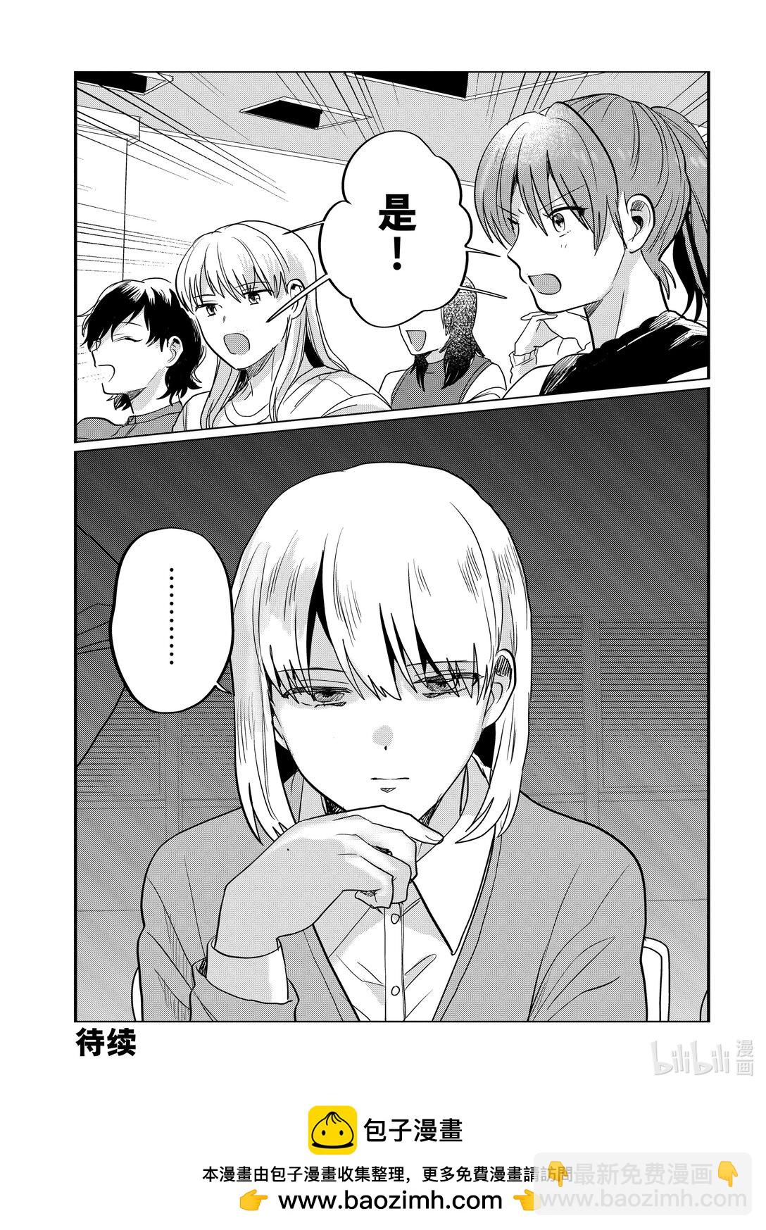 《神渣艺人》56 STAGE 56 第25页