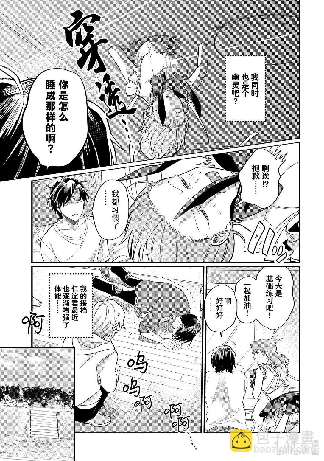 《神渣艺人》56 STAGE 56 第3页